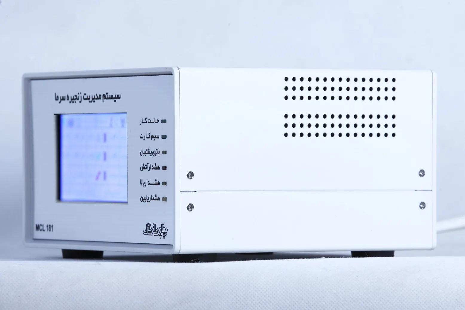 سیستم هوشمند مدیریت زنجیره سرما